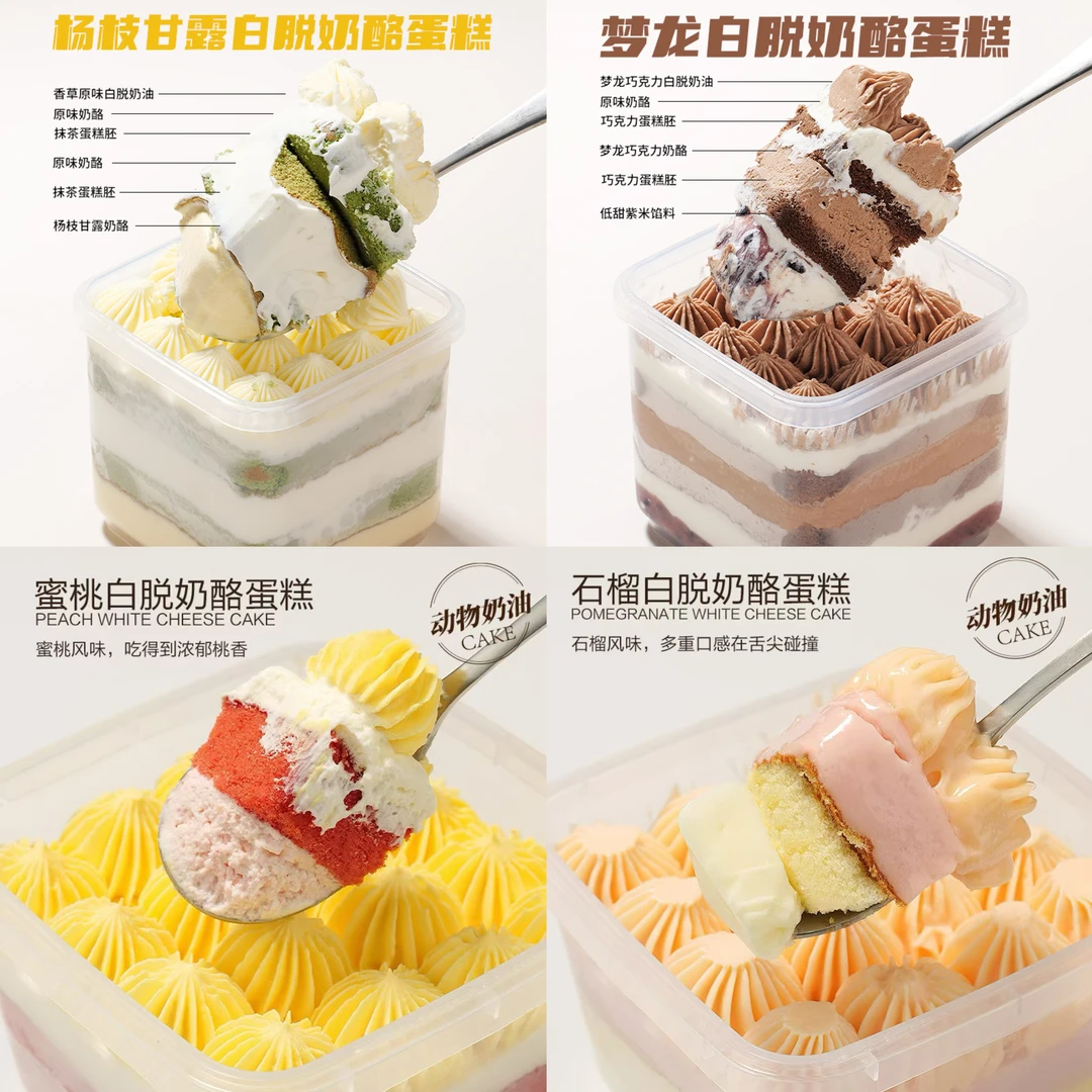 Z【水果白脱系列顺丰冷链】奶酪罐子多种口味组合冷冻保存