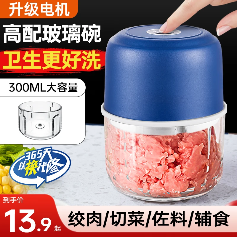绞肉机小型电动打蒜器多功能宝宝用辅食机自动佐料机蒜泥搅碎机