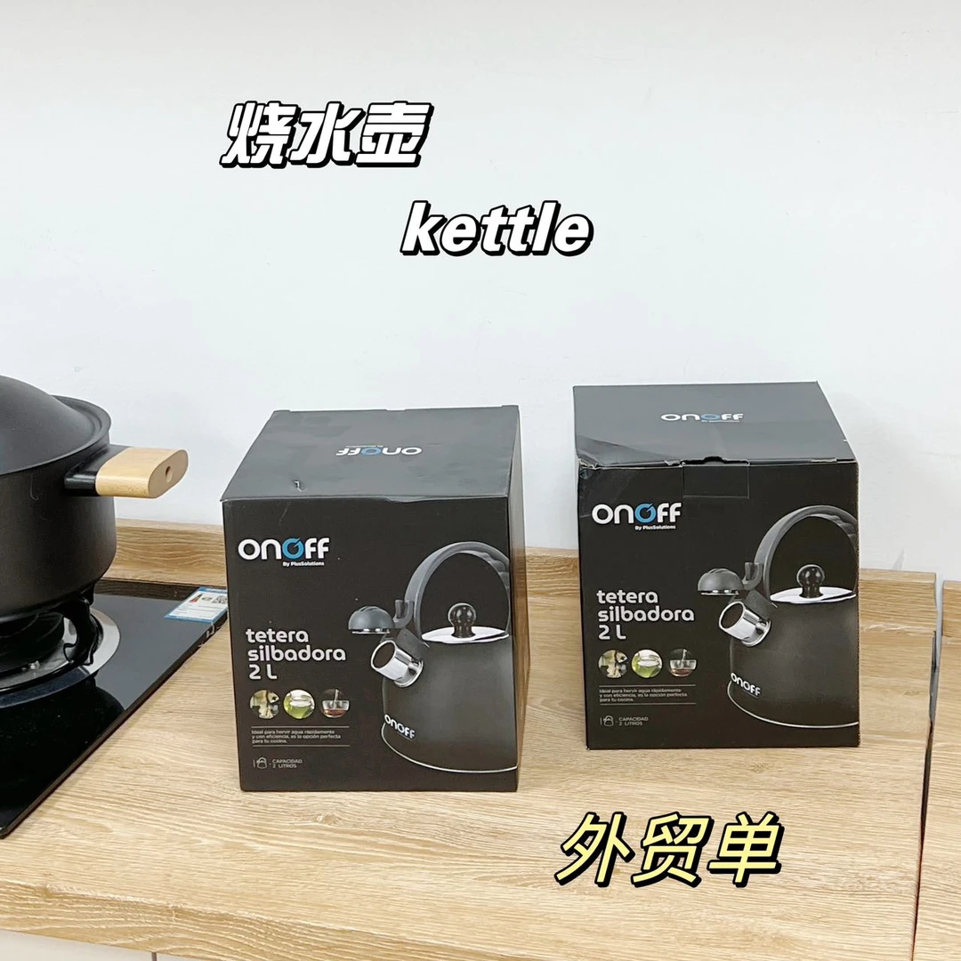 家用烧水烧开水烧水壶