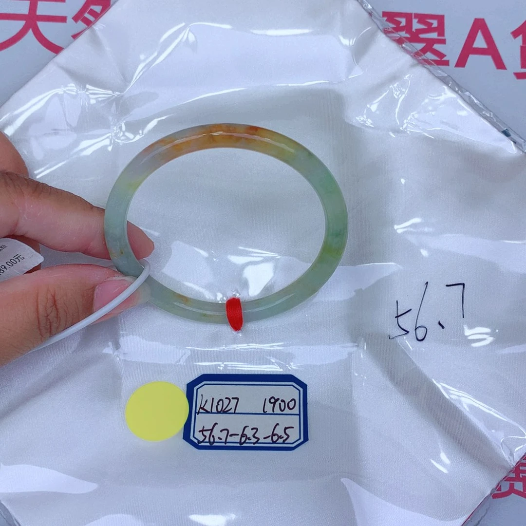 未镶嵌手镯翡翠缅甸翡翠