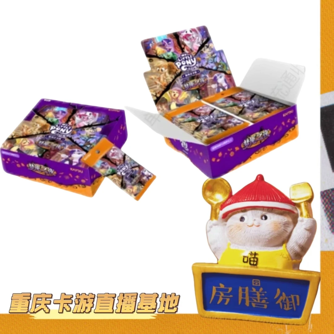 卡游【平拆/玩法】小马宝莉TCG第三弹集换式卡牌梦魇之夜