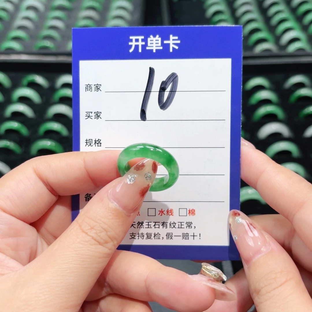 石英质玉合金戒指