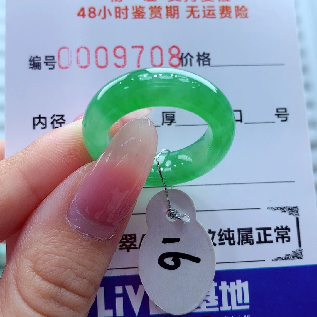 翡翠未镶嵌戒指翡翠