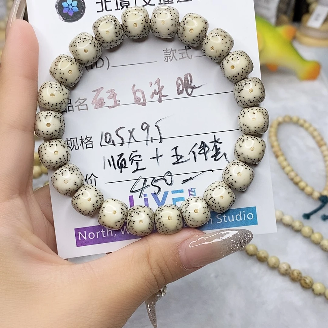C***星月菩提吊坠10.5x9.5黄金瞳