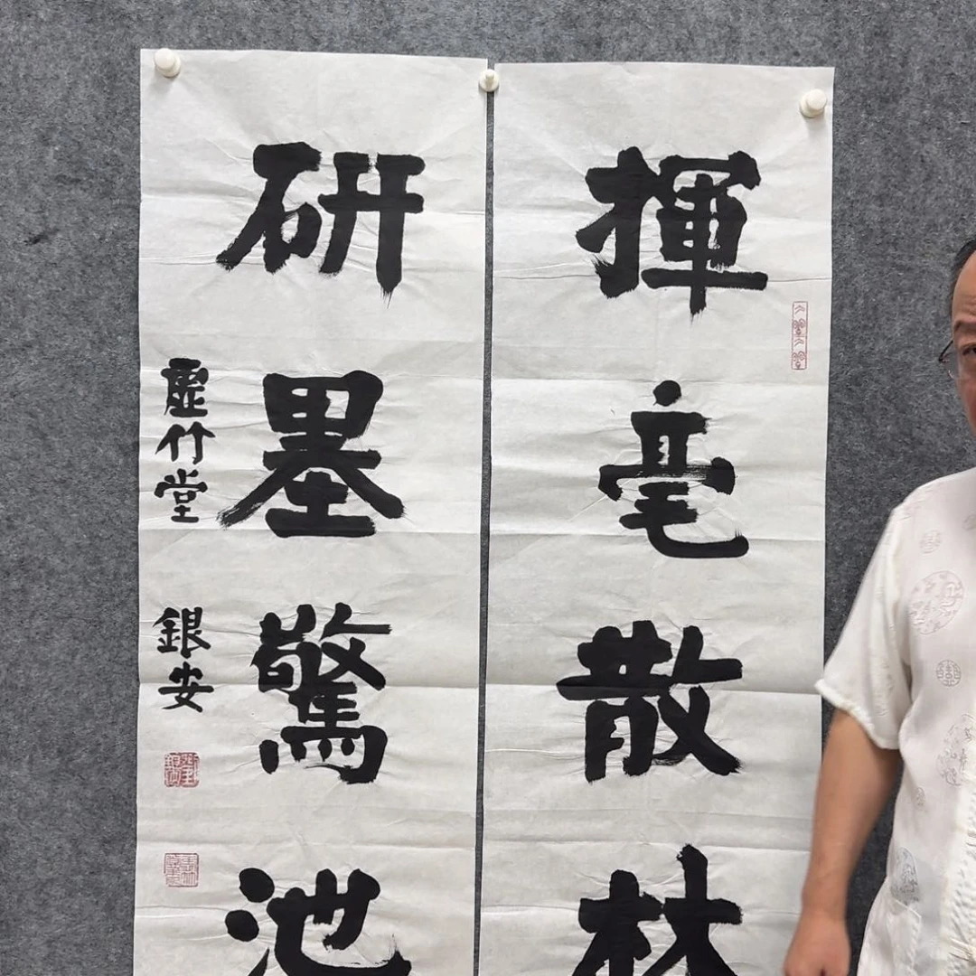 书法老师书法作品LYA