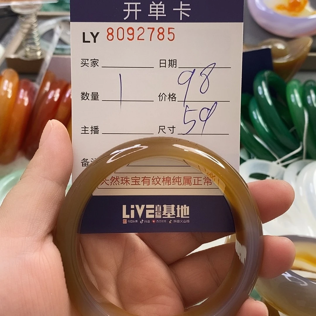 玛瑙手镯未镶嵌玛瑙