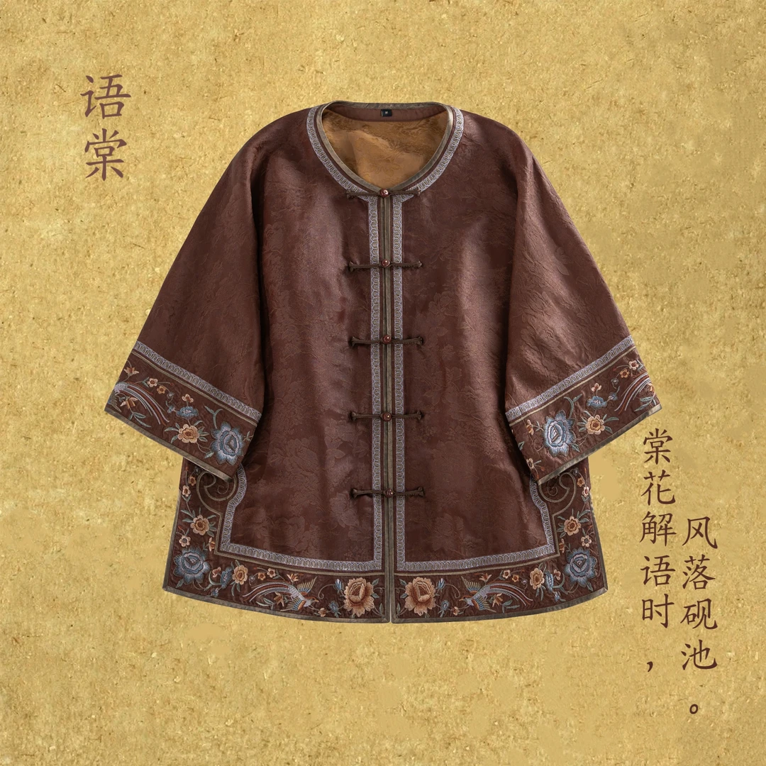 <语棠> 桑蚕丝重工刺绣红云纱上衣外套