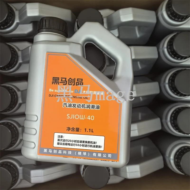 发电机1.1L和1.3.L机油 通用大疆植保无人机发电机专用润滑油