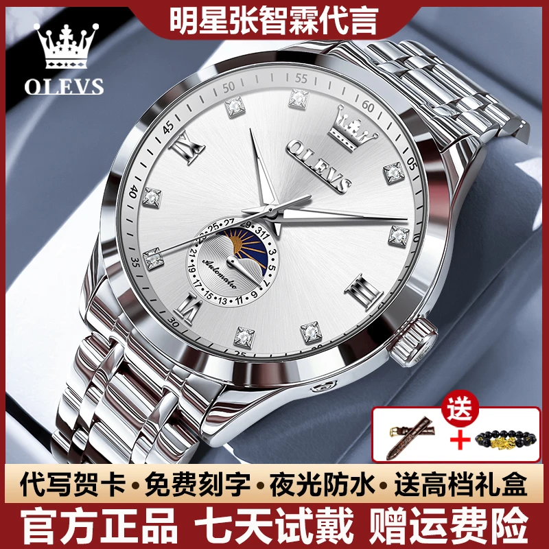 瑞士认证男士手表夜光防水高档全自动机械表休闲潮流月相镶钻奢华