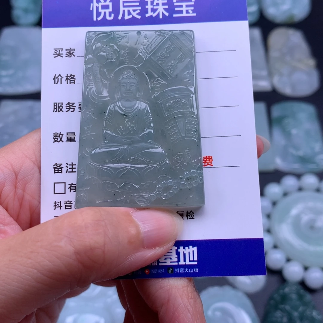 搁***、翡翠未镶嵌吊坠(不含链)翡翠大日如来