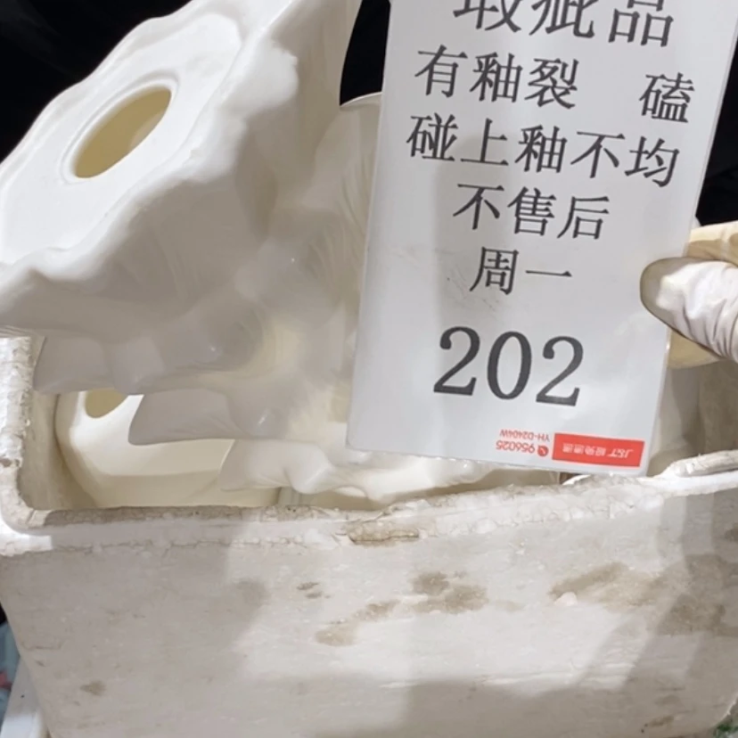 【闪购商品】摆件纯*陶瓷摆件瑕疵特卖
