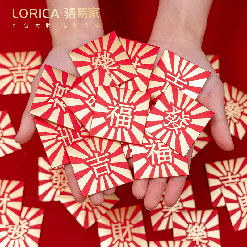 骆易家「新年小红包」蛇年迷你2025新款个性创意利是封压岁包高档