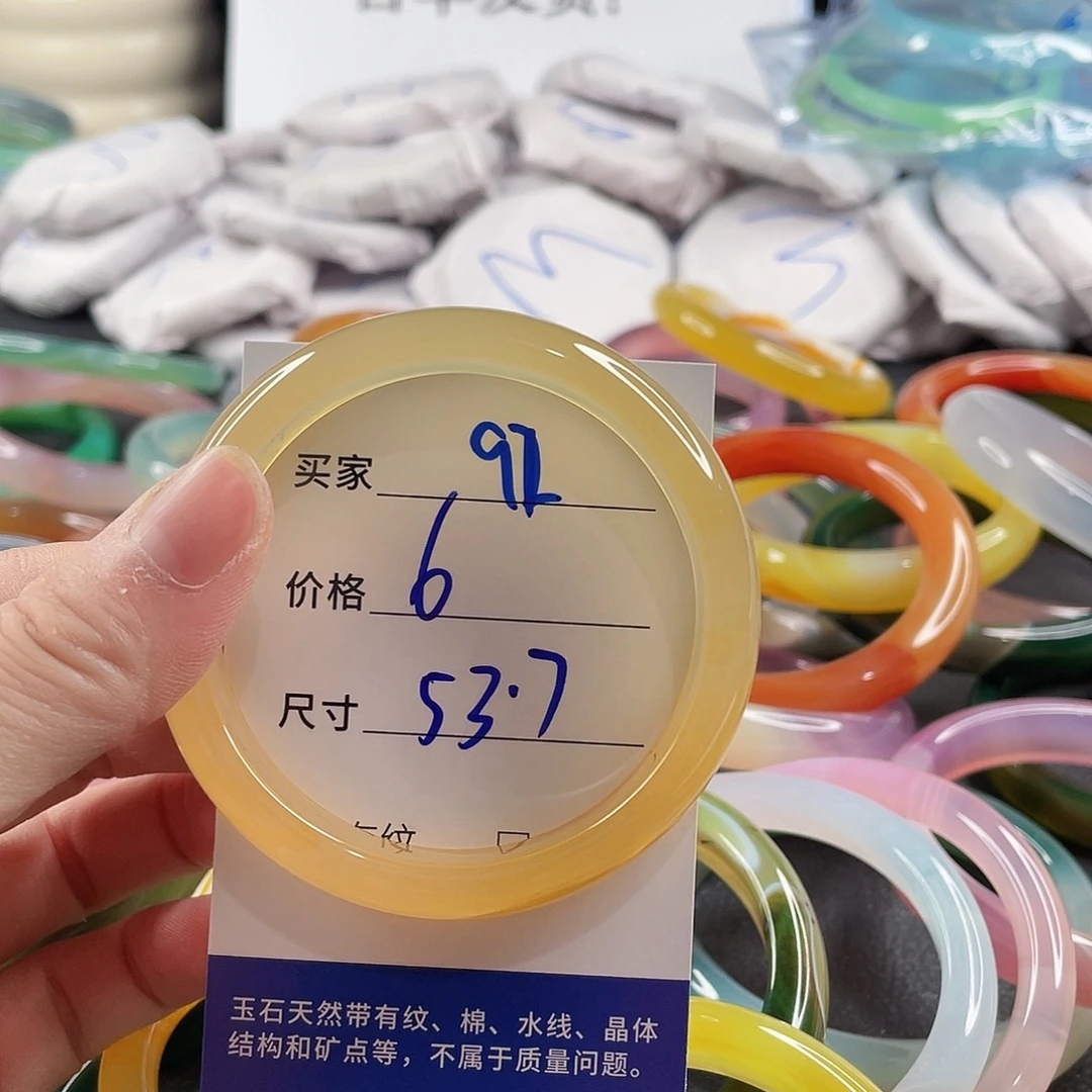 手镯玛瑙/玉髓未镶嵌