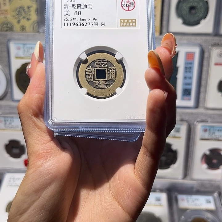 铜    乾隆通宝88分 齐泉