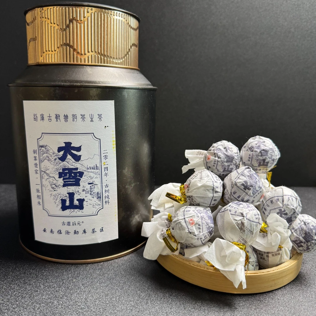 2024年-勐库大雪山-古树-龙珠-普洱茶-生茶