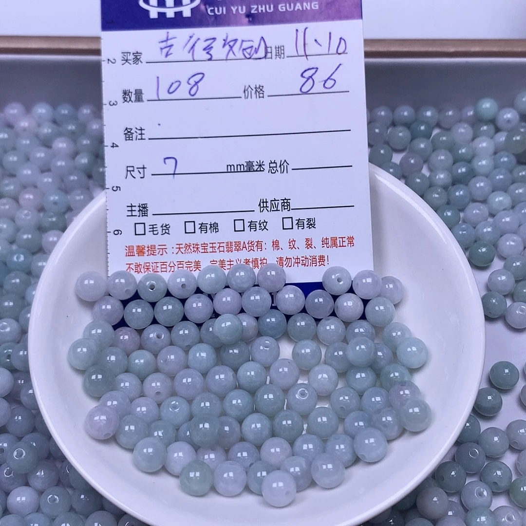 古***创翡翠散珠翡翠散珠