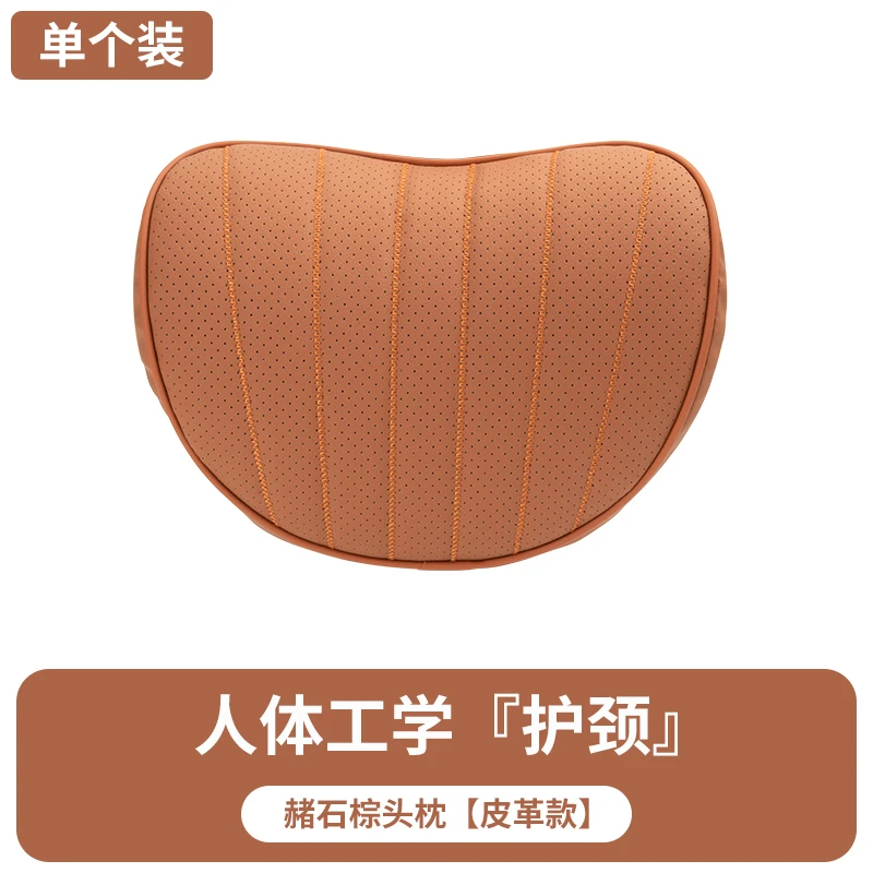 皮革【护颈枕】1个装