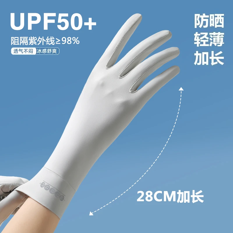 防晒手套薄款女士夏季防紫外线开车触屏冰丝骑电动车中长款