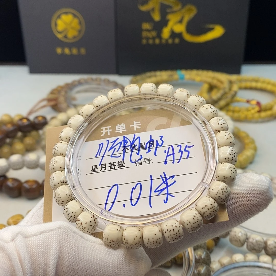 吊坠星月菩提11112222A35