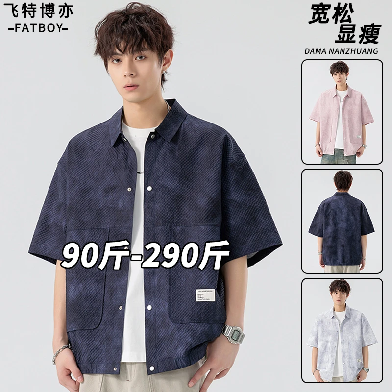 【8XL】美式工装短袖衬衫男夏季轻薄宽松显瘦上衣大码胖子男装外衣