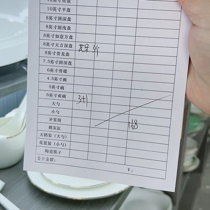 景德镇陶瓷餐具有限公司