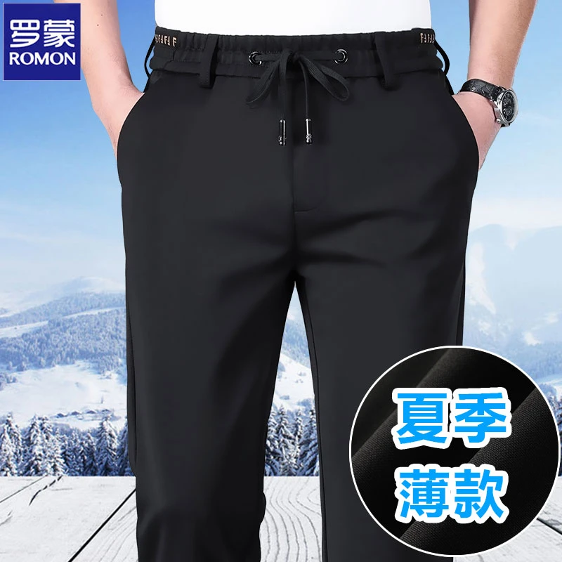 Romon/罗蒙新款弹力冰丝高弹男士裤子男裤长裤休闲裤免烫直筒男士