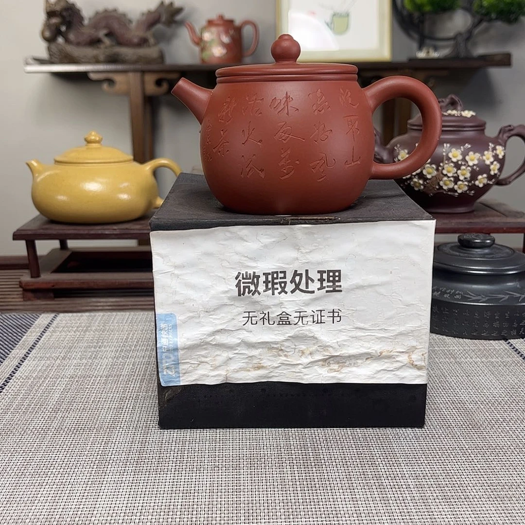 R***7茶壶紫砂微瑕处理