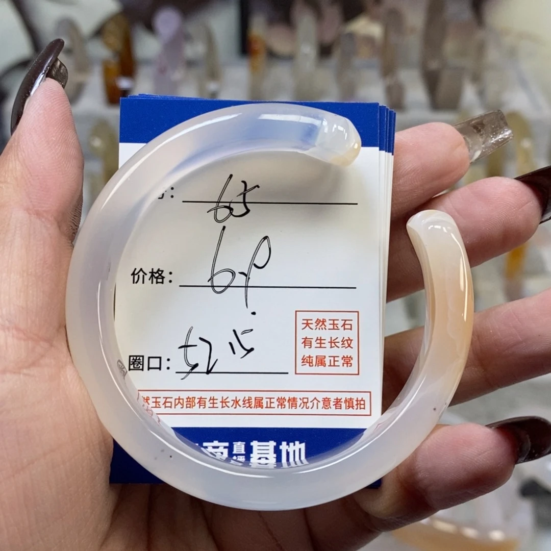 手镯玛瑙/玉髓未镶嵌65