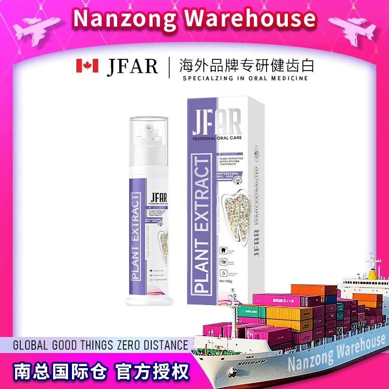 【加拿大原装进口】 JFAR小紫管植萃活性肽牙膏142g【试用一只】