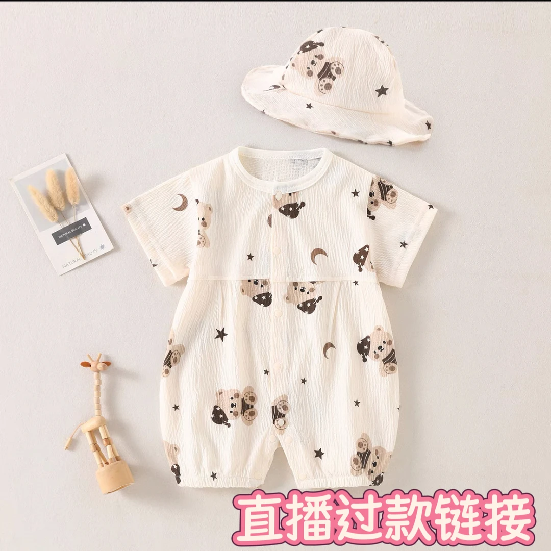 婴幼儿服饰（1221-1370）（过款链接，请勿盲拍）