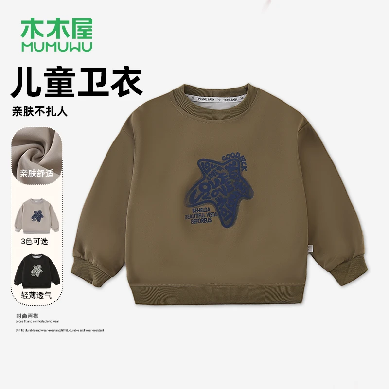 【田野主推】【顾奈】木木屋春秋圆领卫衣中大童休闲儿童上衣HCA091