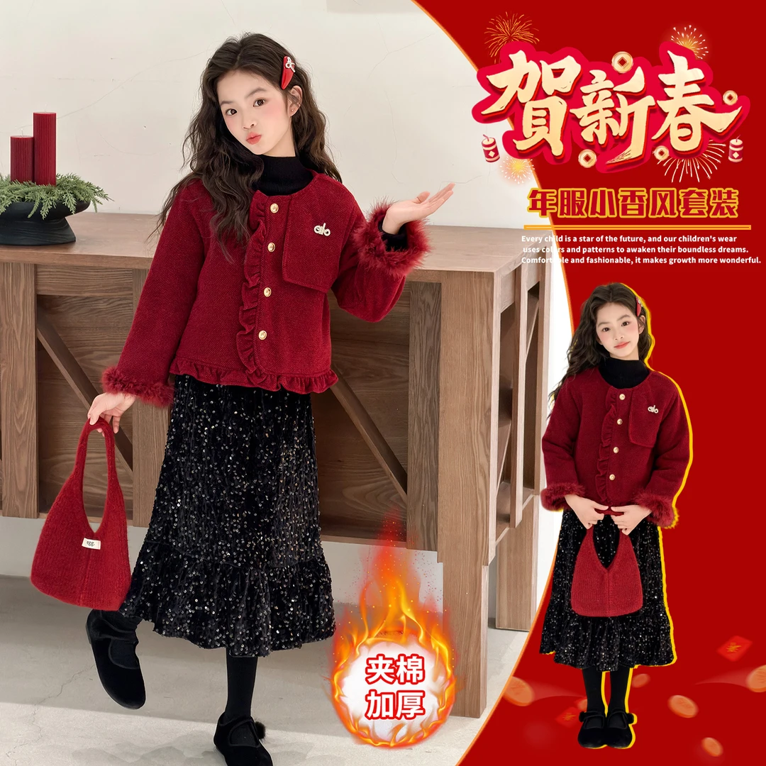 女童红色年服亮片秋冬半身裙子套装2025新款加棉小香风拜年服外套