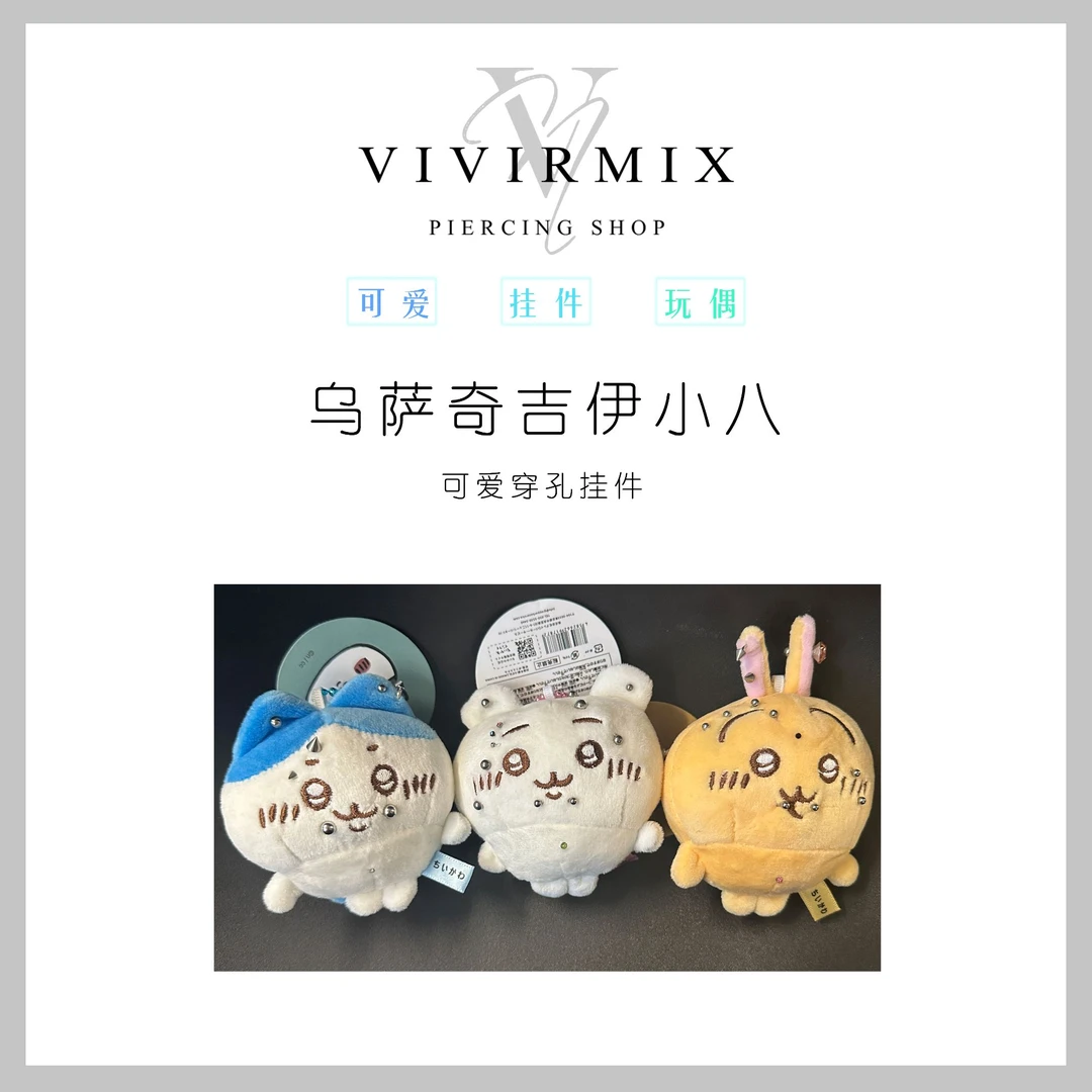 钛钢铅玻璃耳饰 穿孔耳钉 小巴吉伊乌萨奇耳钉