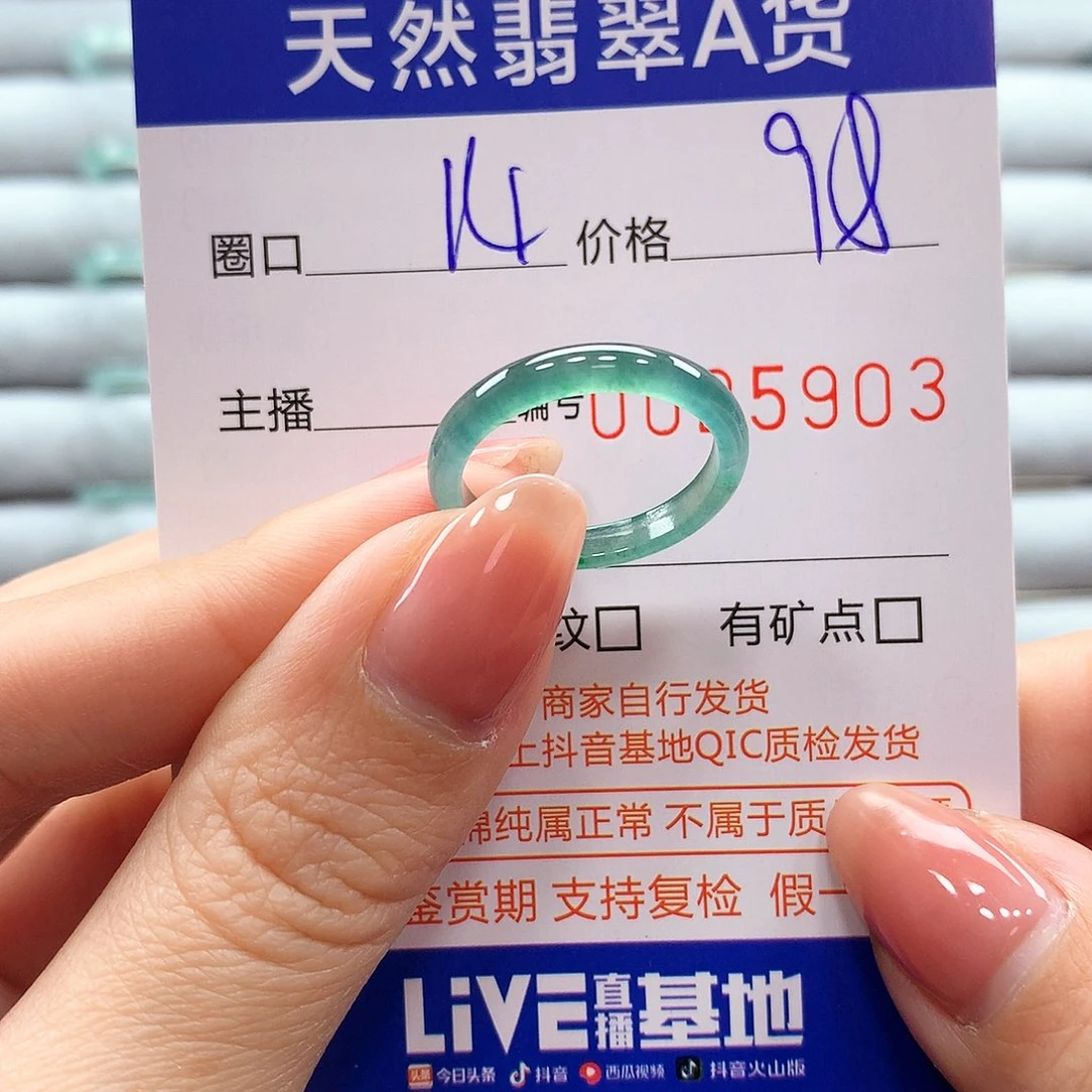 翡翠戒指未镶嵌翡翠