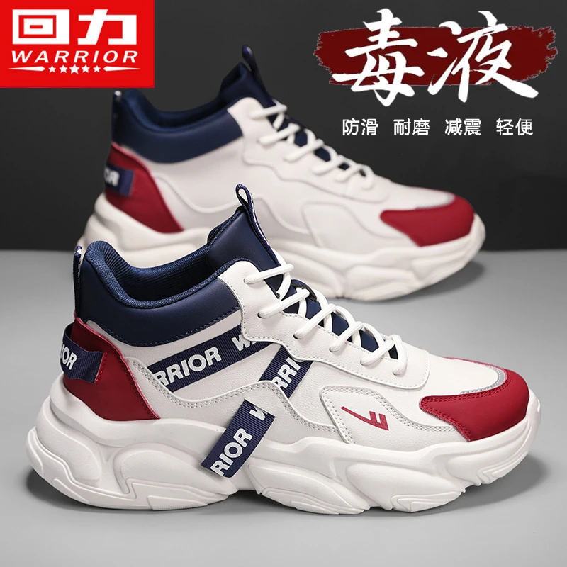 【回力】时尚休闲鞋老爹鞋男士高帮运动鞋增高篮球鞋男网面透气潮鞋