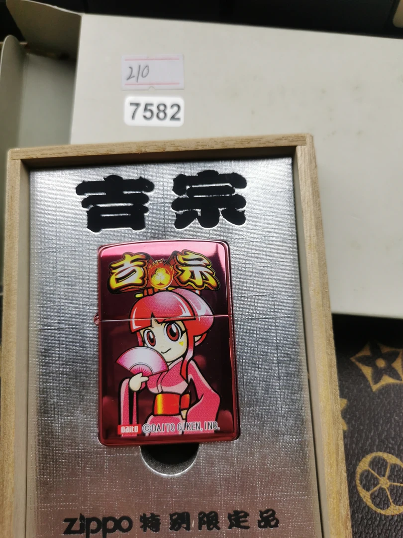 Zippo打火机回血04J吉宗-7582