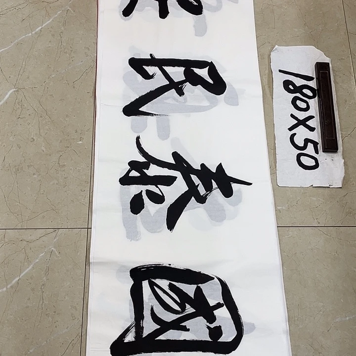 书法Lvqinzhenshufa