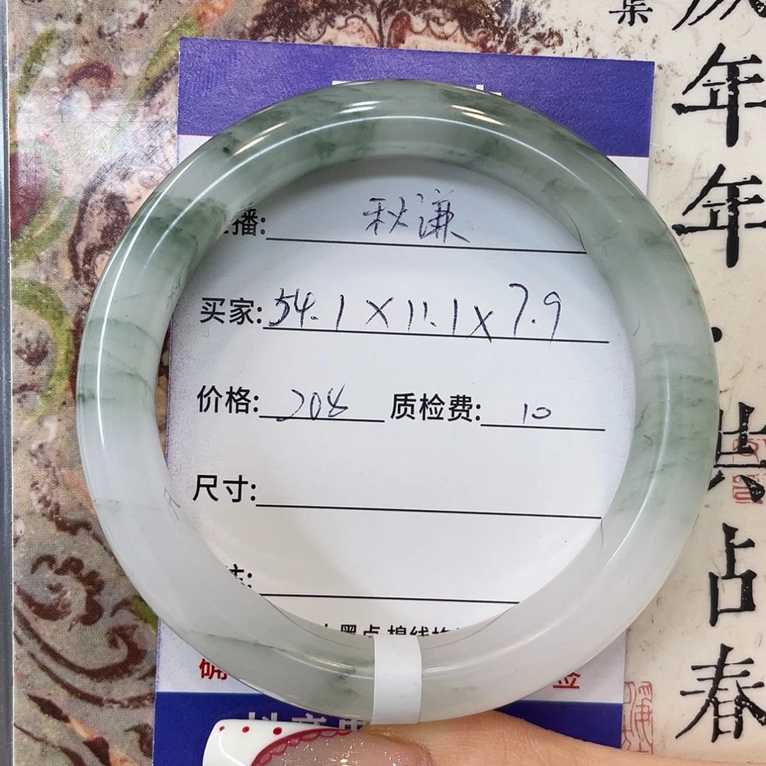 石英质玉未镶嵌手镯