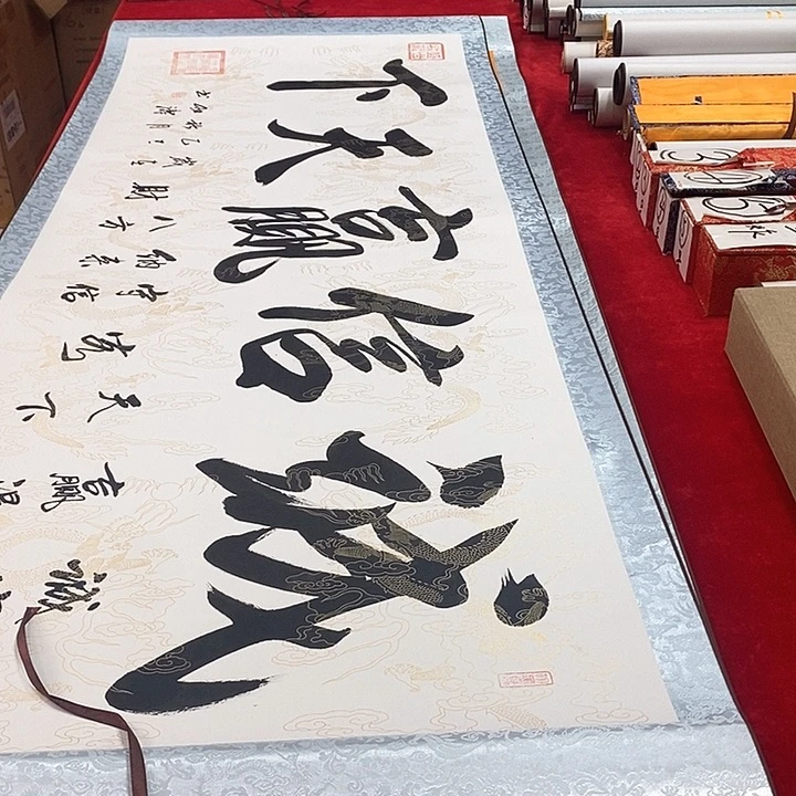 书法真人创作作品