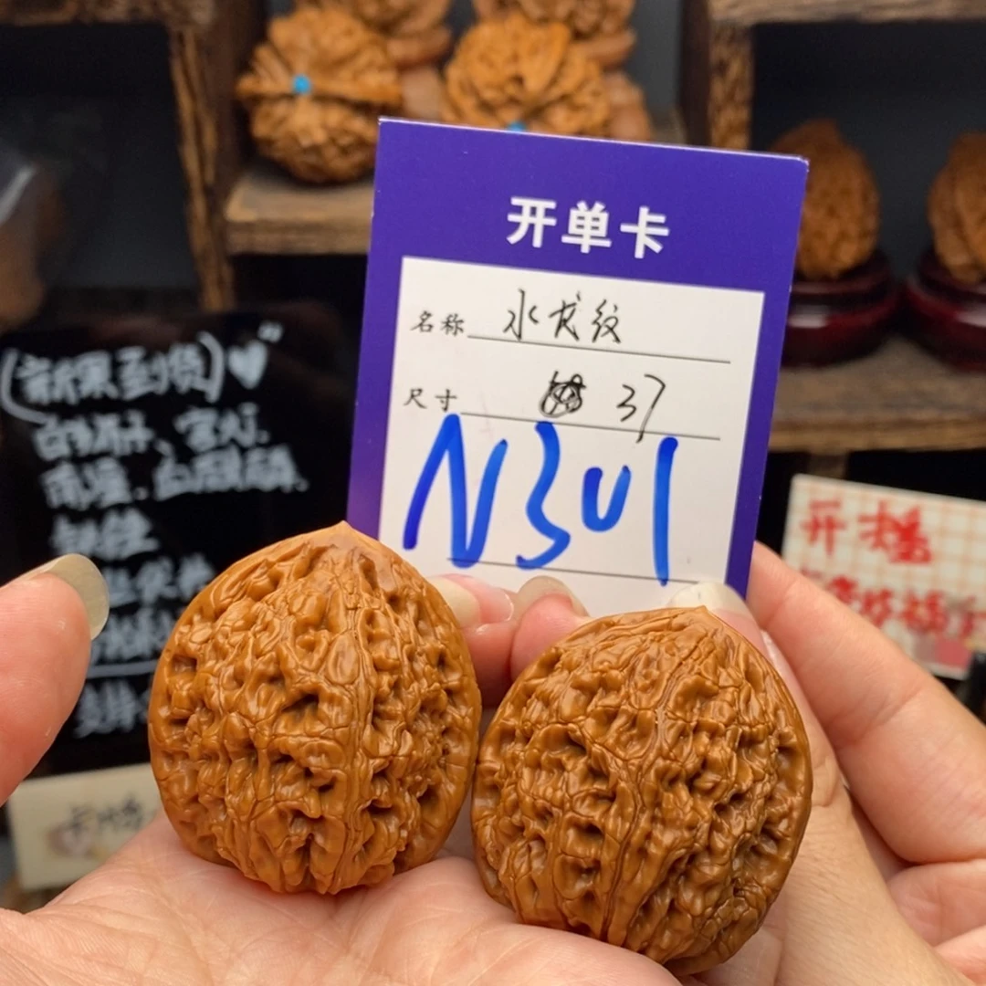 吊坠文玩核桃水龙纹37 编号301