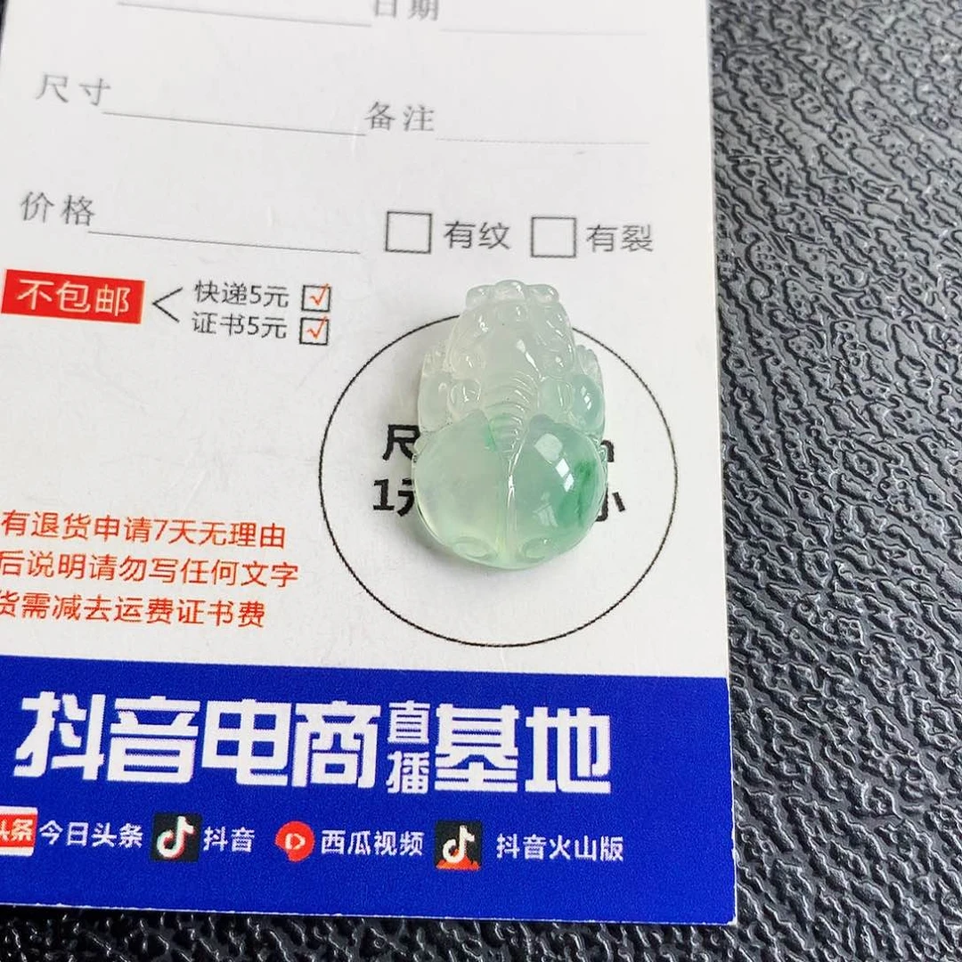 吊坠(不含链)未镶嵌翡翠貔貅