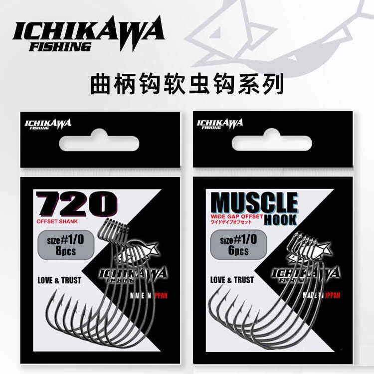 ICHIKAWA市川 曲柄钩系列720MUSCLE宽腹超窄腹加强路亚软虫钩子