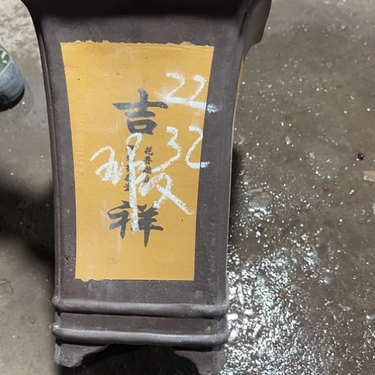 紫砂工艺厂……紫砂工艺厂……