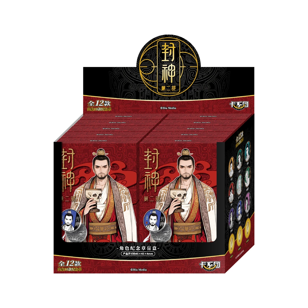 封神二 周边大合集 收藏徽章 【拆盒】