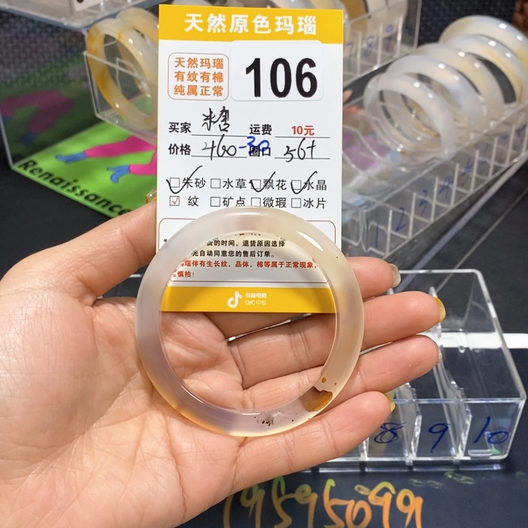 玛瑙/玉髓手镯未镶嵌糖****啊106