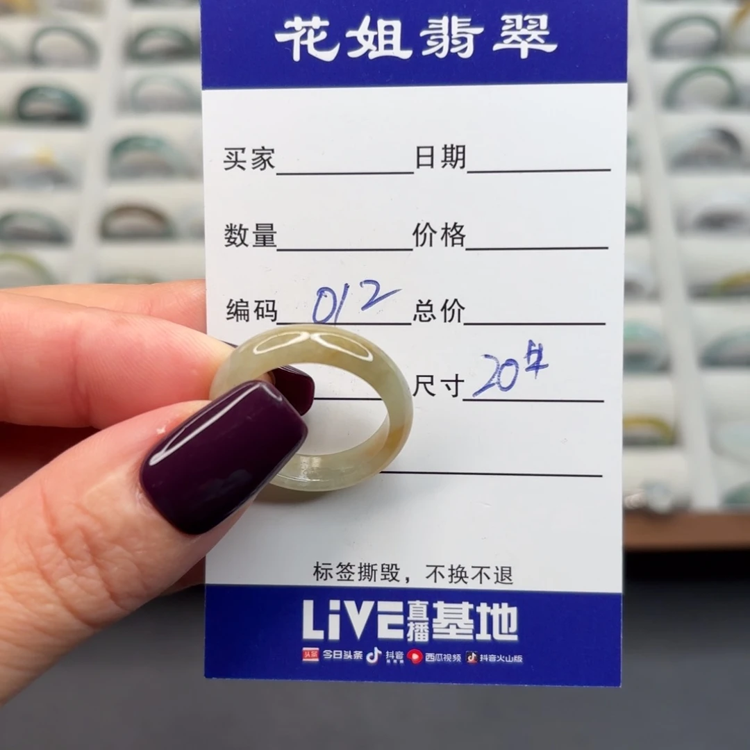 未镶嵌戒指翡翠翡翠
