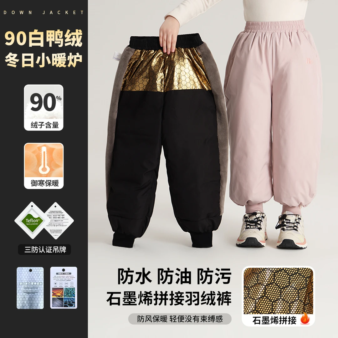 布丁哈鲁【小暖炉】24冬女童加厚外穿保暖白鸭绒羽绒裤G44PM847