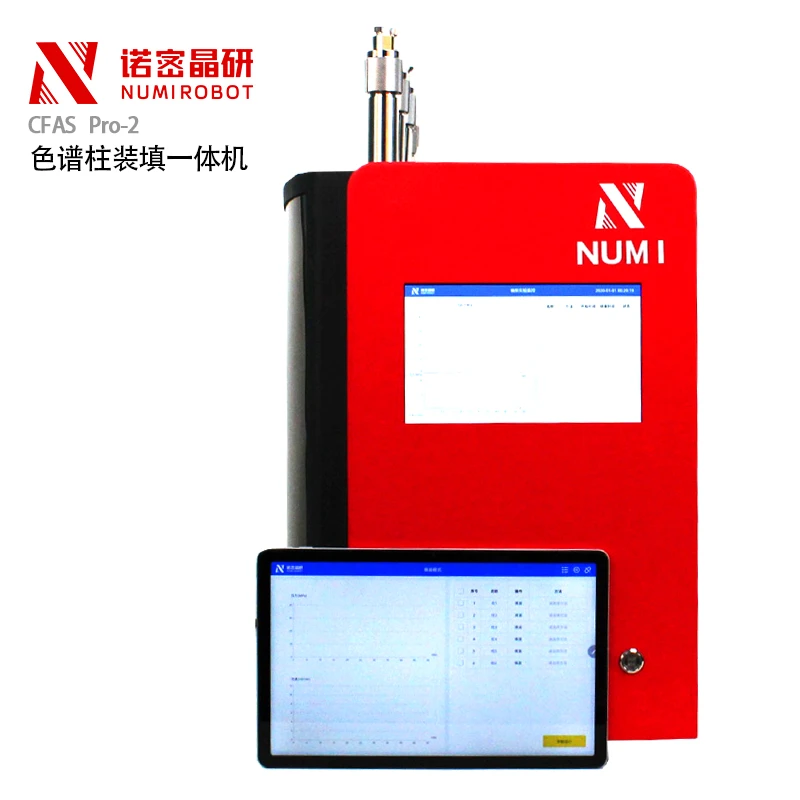 NUMIROBOT色谱柱装填一体机Pro2