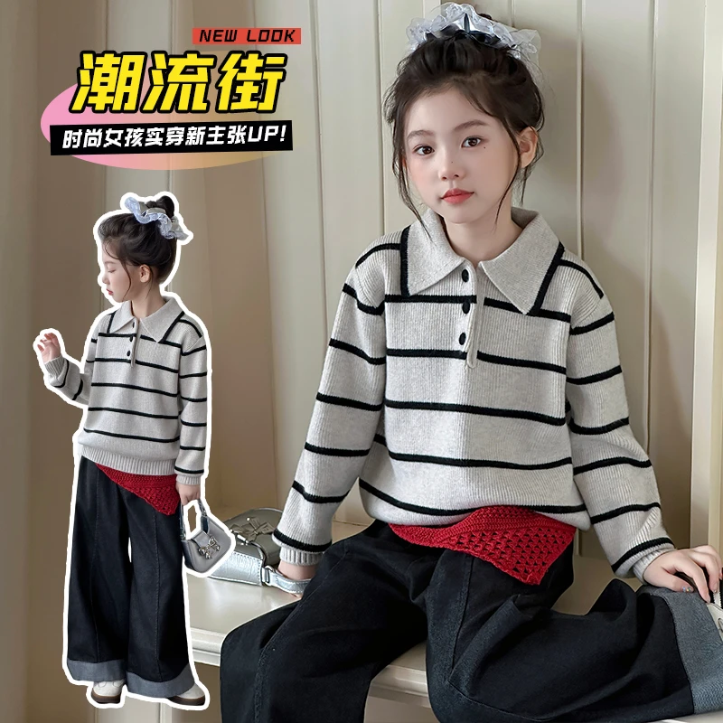 女童秋季毛衣套装2025新款女大童翻领条纹针织衫儿童学院风线衣潮