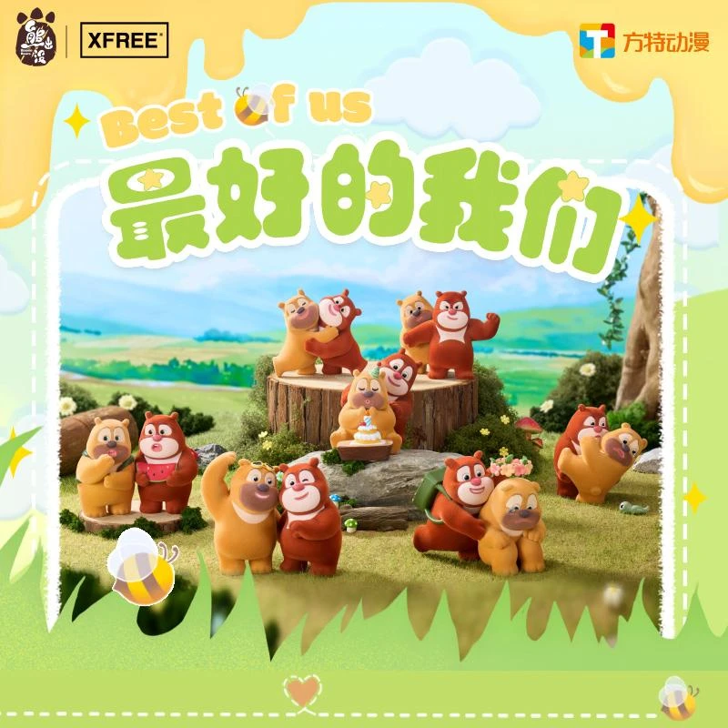 正版熊出没最best好的我们系列盲盒手办潮玩摆件玩具女生生日礼物